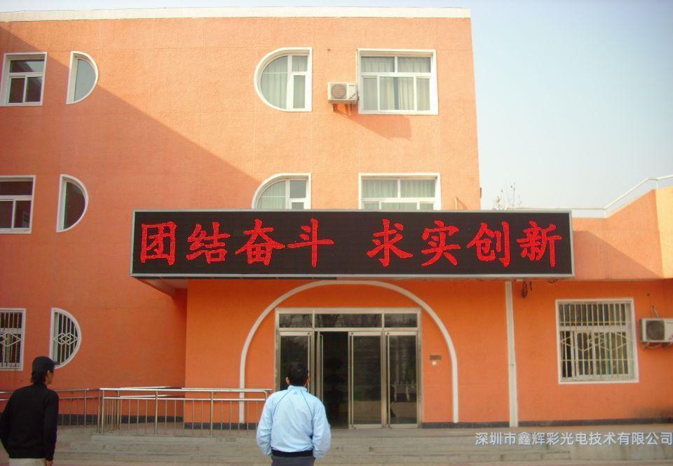 led單色<a href=http://m.ojgb.cn target='_blank'>顯示屏</a>.jpg